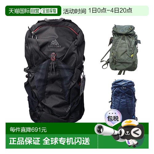 【日本直邮】GREGORY/格里高利ZULU探迹专业透气户外登山双肩背包