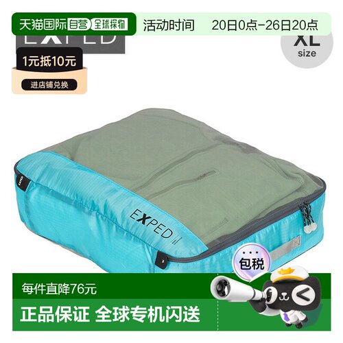 日本直邮Exped Mesh Organizer UL XL (20L) (397449) - 网袋拉链