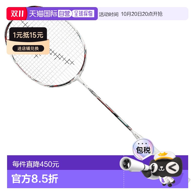 日本直邮MIZUNO-Mizuno Badminton Racket Altius J1 Forward 73J