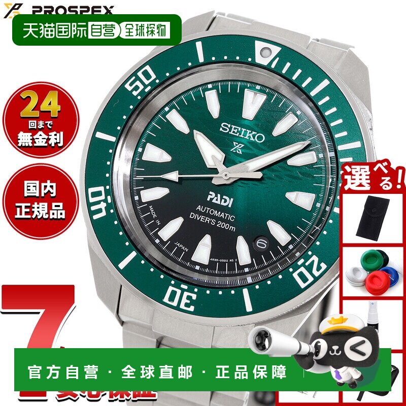 日本直邮精工 Prospex Diver Scuba PADI 特别版自动手表男士 SBD