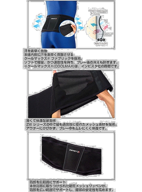 日本直邮ZAMST 男女 ZW-4 护腰护腰 1件 ZAMST 383401 383402 383