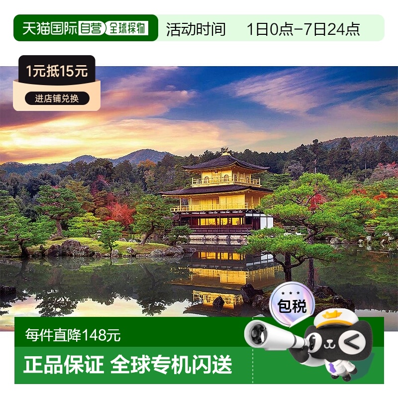 【日本直邮】YANOMAN1000片拼图游戏金阁寺绚烂京都50x75厘米尺寸