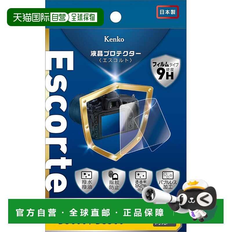 【日本直邮】Kenko肯高液晶保护膜LCDD5600/D5500 KLPE-ND5600