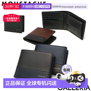 日本直邮MOUSTACHE 男士双折钱包带零钱包真皮牛皮优雅简约酷炫休