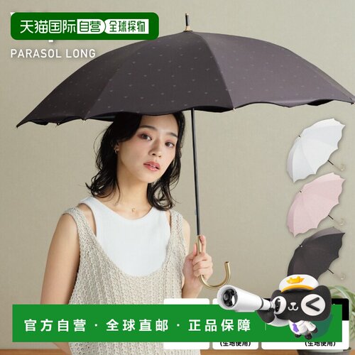 日本直邮Wpc日伞 遮光心形柔和 50cm 完全遮光 遮热 UV防护 晴雨