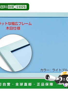 【日本直邮】BEVERLY [日本制造] 宽拼图框平板浅蓝色 (38 x 53 c