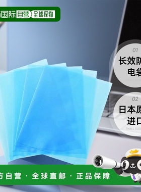 【日本直邮】Trusco中山 长效防静电袋 800X650  蓝色 20个 TAD-6