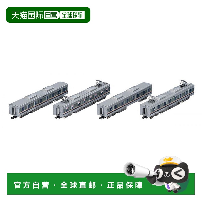 【日本直邮】TOMIX321系2次车附加套件B4辆98326火车模型电动火车