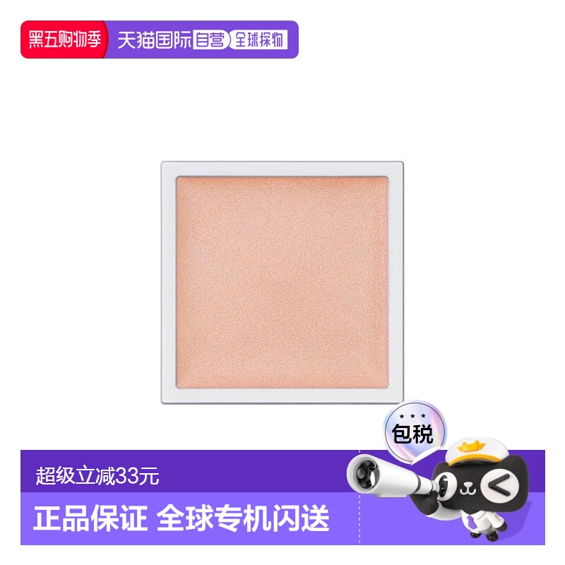 日本直邮2025年夏季新品单色眼影 1g Cream 奶油-001C Lay D正品