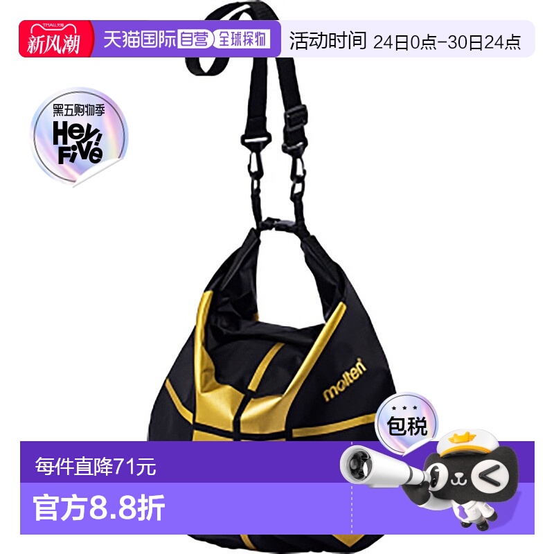 日本直邮Adidas阿迪达斯Molten 篮球包黑金容纳1个球 EB0031KZ