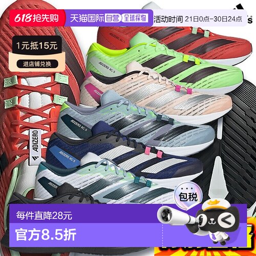 日本直邮阿迪达斯跑鞋阿迪达斯ADIZERO RC5 M Adizero HQ7230 ID6