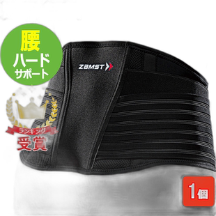 日本直邮ZAMST 腰托 ZW-7 硬支撑送男友送女友健身运动腰部护腰