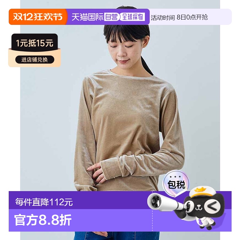 1h可退 日本直邮IEDIT 女士贝罗亚面料长袖上衣 654200