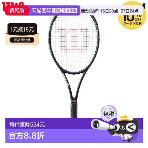 日本直邮Wilson PRO STAFF 97L CLASSIC 网球拍（仅拍框）WR20141