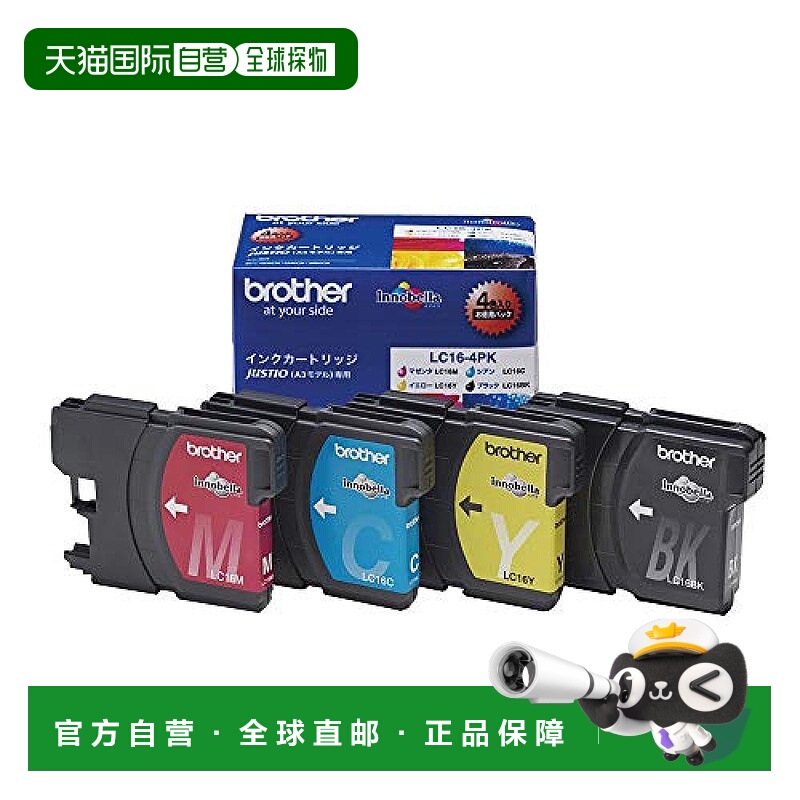 【日本直邮】兄弟墨盒4色组大容量LC16-4PK MFC-6890CN，MFC-5890