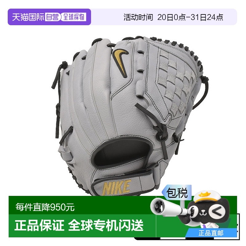 日本直邮Nike 耐克 手套耐克 钻石边缘垒球手套 男士女士灰色HYPE