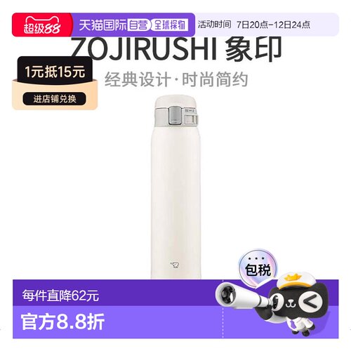 日本直邮水杯ZOJIRUSHI600ml象印轻便保温时长6小时珍珠白色保温