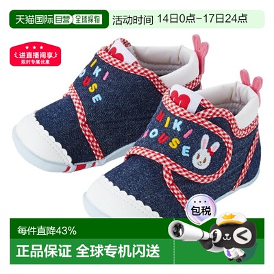 日本直邮MIKIHOUSE 日本制小兔学步鞋11-9305-494牛仔童鞋宝宝鞋
