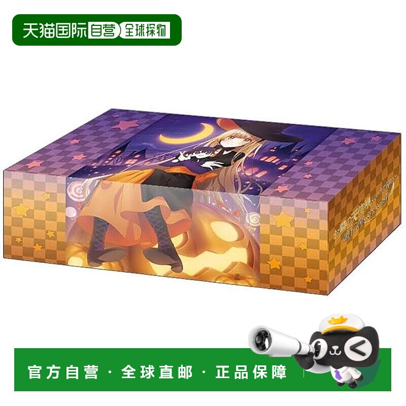 【日本直邮】武士道 收纳盒合集 V2 Vol.237 隔壁的天使把我变成