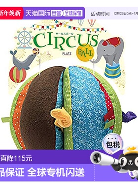 【日本直邮】PLATZ 狗用玩具 马戏团球 L L尺寸 室内