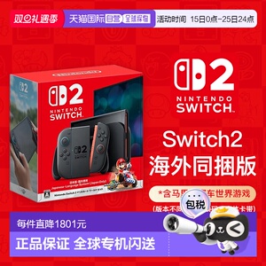 【海外直邮】任天堂Switch2新加坡同捆版马里奥赛车游戏机主机