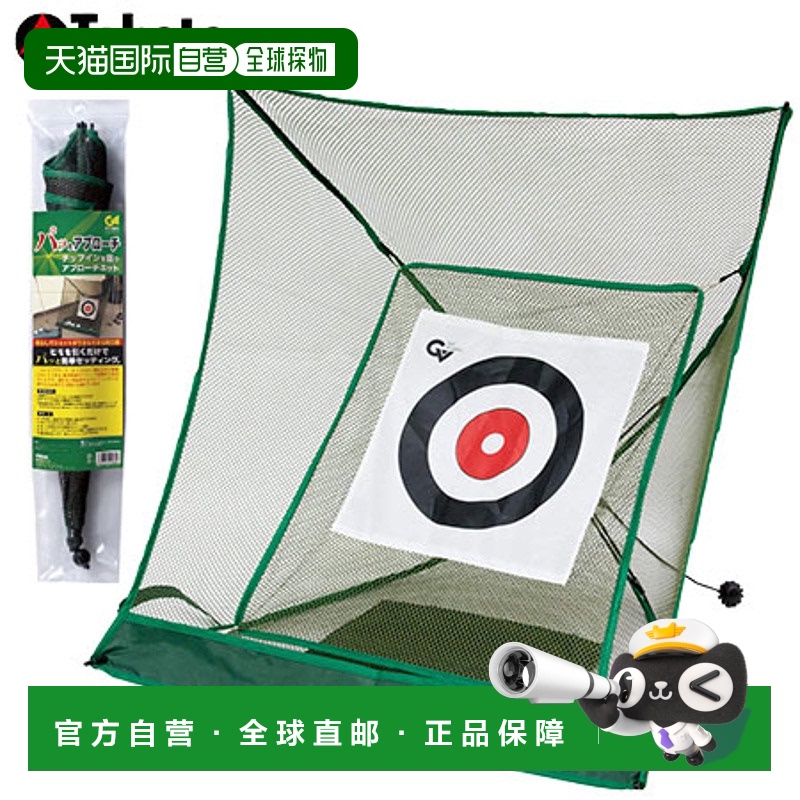 日本直邮Tabata GOLF Tabata GV0881 快速进场室内练习网