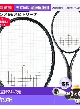 日本直邮Diadem AXIS 98 SVITOLINA 网球拍 (TAA021)