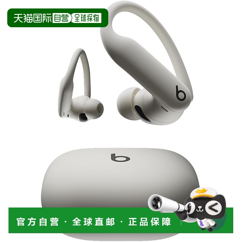 【日本直邮】Beats Powerbeats Pro2耳机 H2芯片 ANC 45H-快砂色