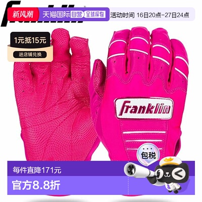 日本直邮Franklin CFX-PRO HI-LITE 棒球击球手套 (20897)