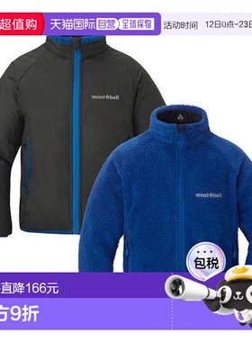 1h可退 日本直邮Montbell Clima Air 儿童双面抓绒夹克 90-120cm