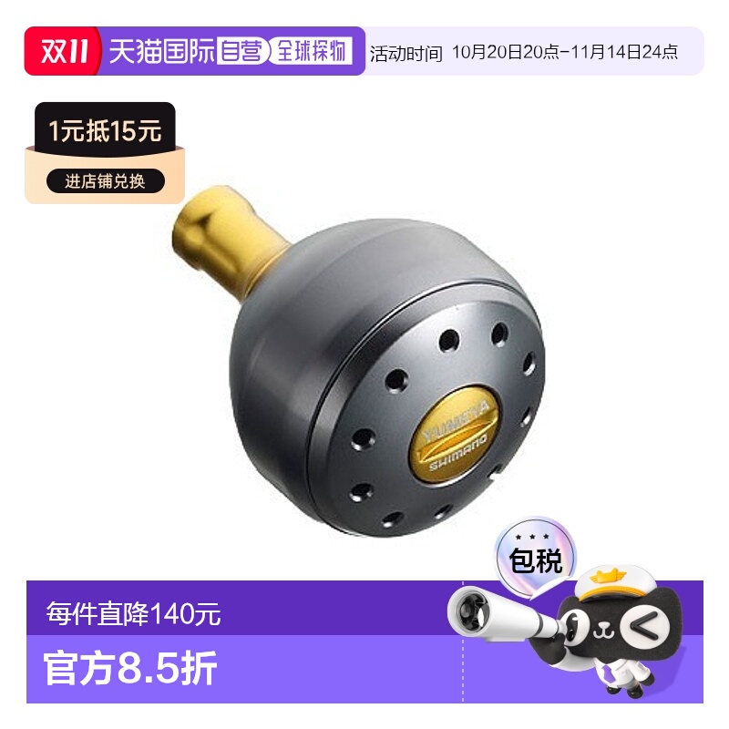 日本直邮Shimano 渔线轮零件 Yumeya 铝制圆形电源手柄旋钮 B 型