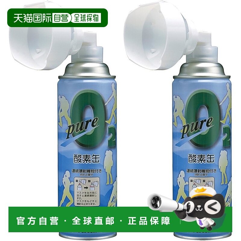 【日本直邮】Iwatani岩谷 纯氧气罐 2瓶装 NRS-1户外,户外/登山/野营/旅行用品,露营/旅游/登山帐篷,淘宝优惠券,粉丝福利购,淘宝优惠卷