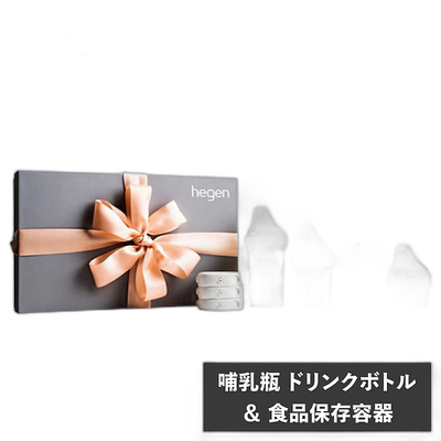 日本直邮hegen Hegen 婴儿奶瓶食品储存盒 60ml 150ml 240ml 4件