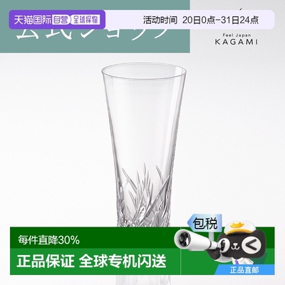 日潮跑腿KAGAMI江户切子 麦穗皮尔森啤酒杯水晶玻璃透明直饮杯 无