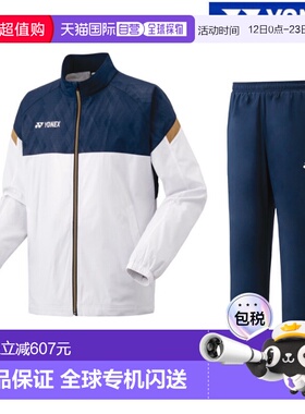 日本直邮尤尼克斯保暖保暖衬衫和裤子套装（修身款）（70106Y8010