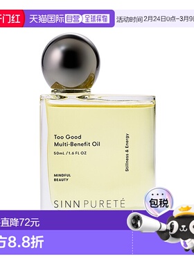 日本直邮sinn purete心朴优护发油50mL#Stillness and Energy正品