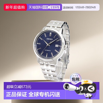 日本直邮 精工手表 Overseas 型号 机械表 自动上链 10BAR 男士SR