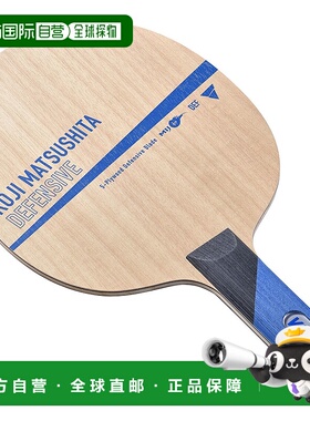 日本直邮VICTAS 乒乓球拍 VICTAS KOJI MATSUSHITA DEFENSIVE ST