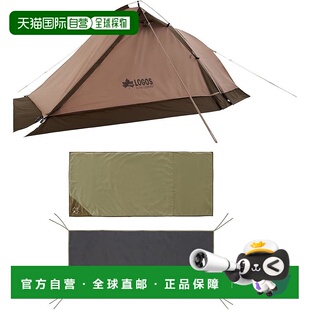 【日本直邮】Logos Tradcanvas Awning Tourer SOLO Set-BB 米色