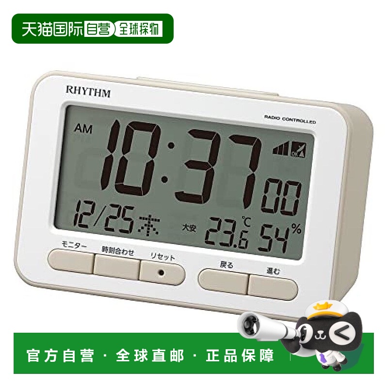 【日本直邮】RHYTHM D234 8RZ234SR38 米色 家居 & 厨房闹钟