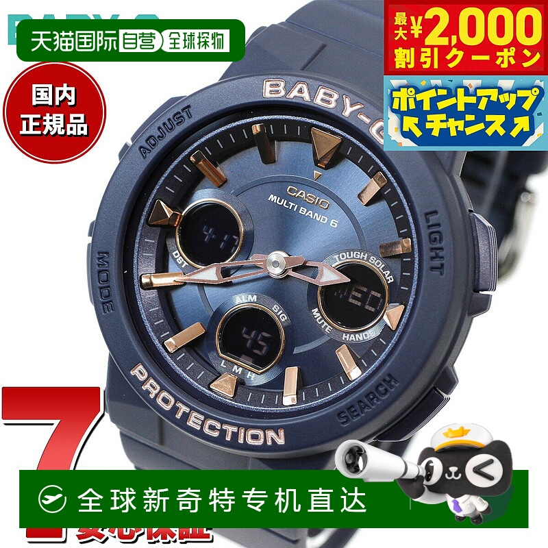 日本直邮卡西欧CASIO Baby-G 女士电波太阳能手表 Tough Solar BG