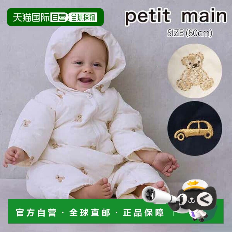 日本直邮Petit Main 什锦刺绣加厚连体衣（80厘米） - 冬季外套加