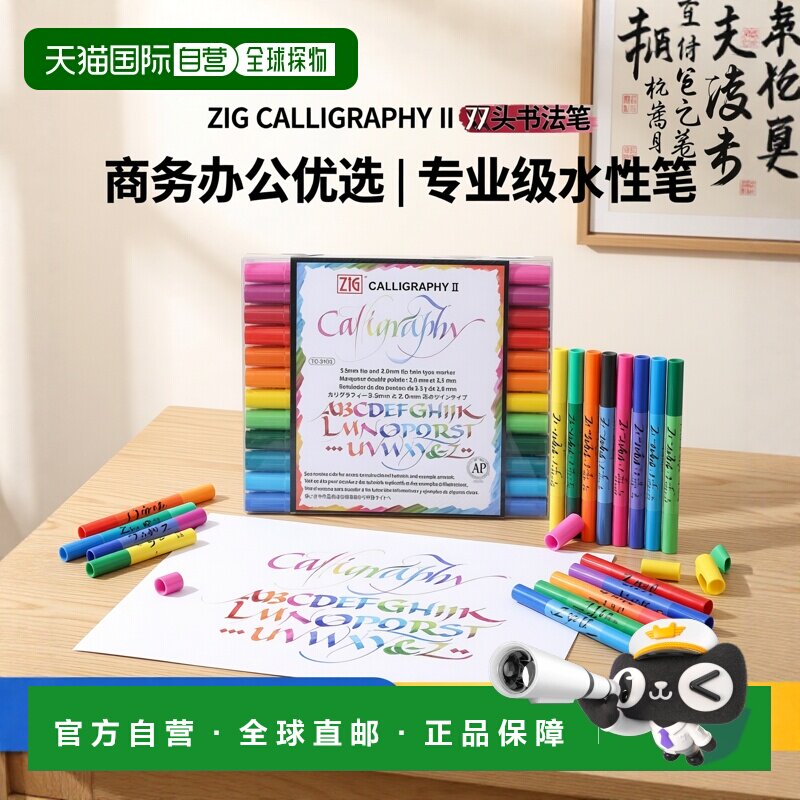 【日本直邮】吴竹Kuretake ZIG Calligraphy II水性笔24色TC-3100