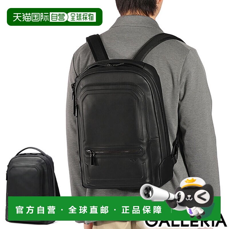 日本直邮TUMI 男女背包品牌 TUMI 商务休闲时尚通勤皮革牛皮真皮