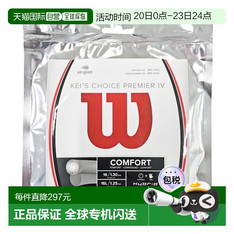 日本直邮Wilson Kay 的选择 Premier 4 WR830060116新款