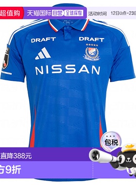 日本直邮阿迪达斯横滨水手队2025赛季主场短袖正品球衣 OAY71-JK2