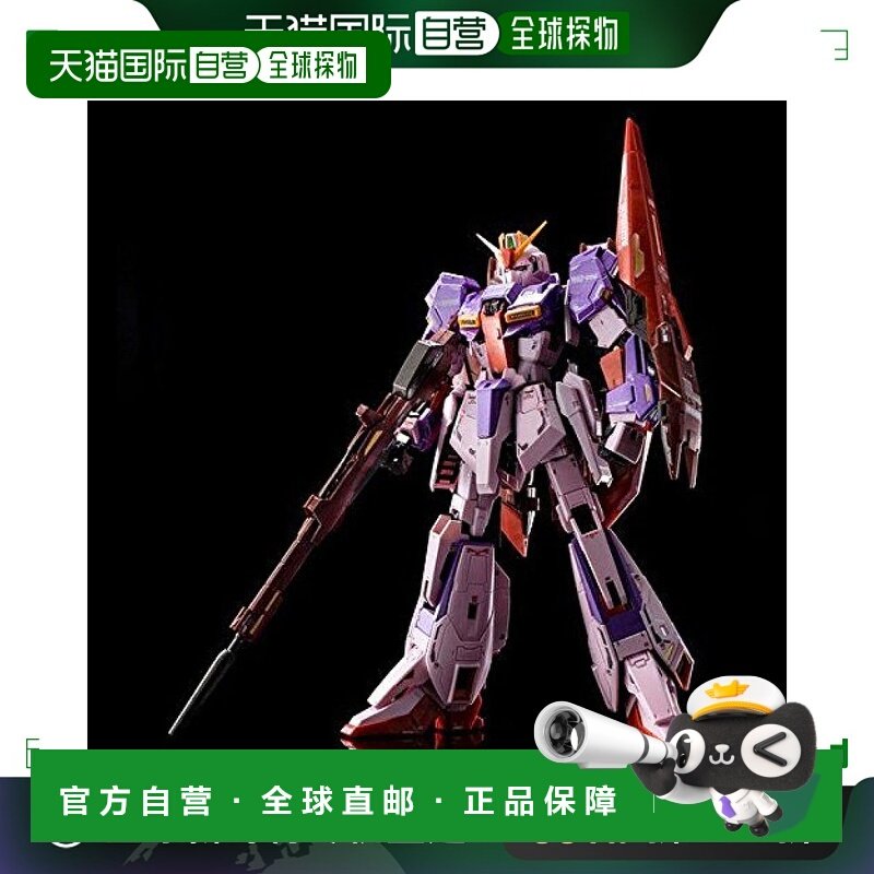 【日本直邮】bandai万代高达模型专区RG泽塔高达1/144儿童玩具