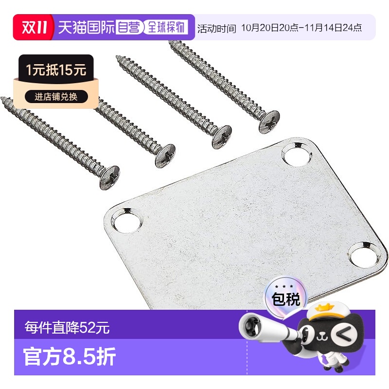 【日本直邮】Gotoh 电吉他琴颈连接板 补强钢板NBS-3RELIC