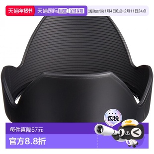 【日本直邮】Sony索尼α镜头遮光罩ALC-SH124内壁防反光硅胶镜头