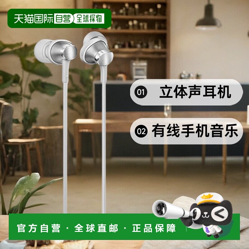 【日本直邮】松下Panasonic立体声耳机有线手机音乐白色RP-HDE1-S